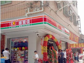 加盟便利店要注些什么?