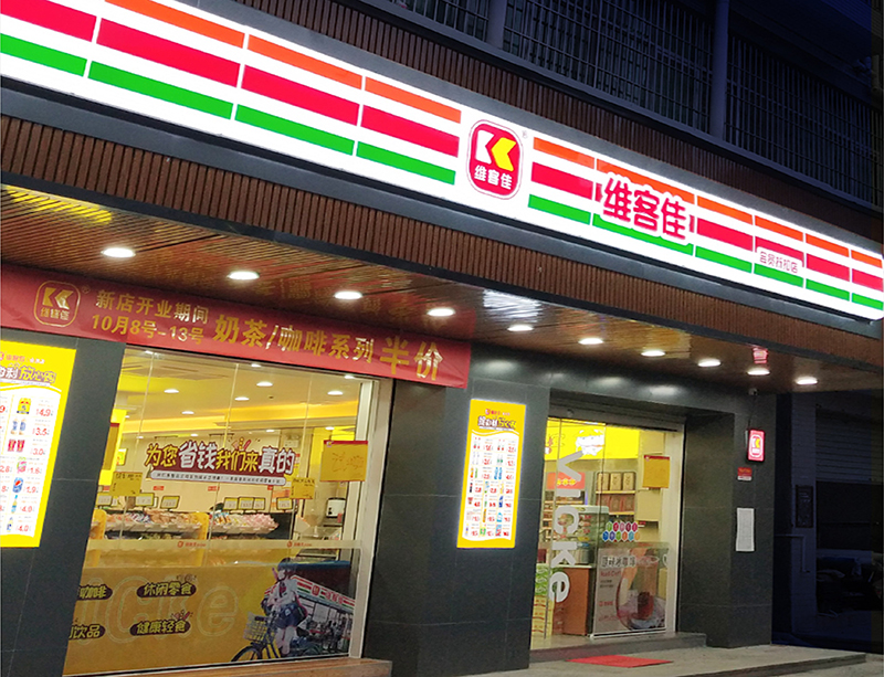 下村廣場分店